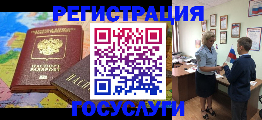 прописка законно в Лянторе